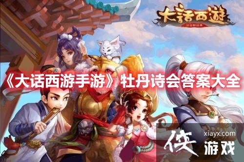 �����������Ρ�ĵ��ʫ��𰸴�ȫ