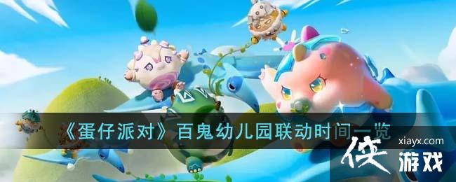 �������ɶԡ��ٹ��׶�԰����ʱ��һ��