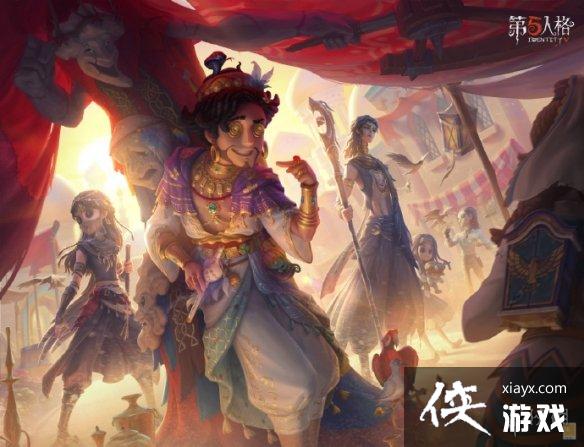 第五人格5月11日更新内容 第五人格5月11日更新内容