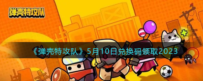 �������ع��ӡ�5��10�նһ�����ȡ2023