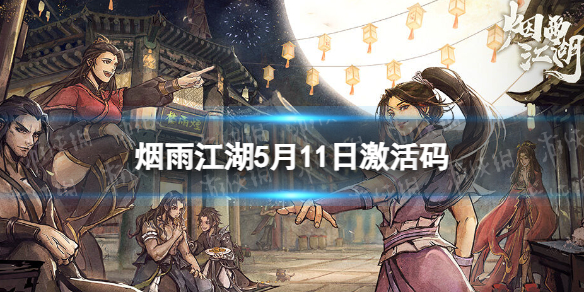 ���꽭��������5��11��