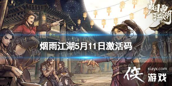 ���꽭��������5��11��