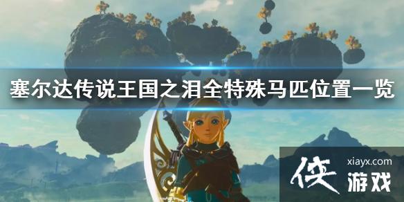 �������ﴫ˵����֮�ᡷȫ������ƥλ��һ��   ������ƥʲô����