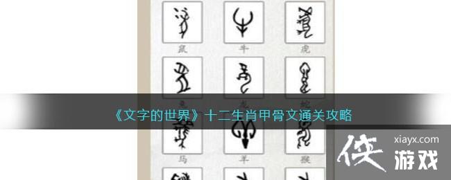 �����ֵ����硷ʮ����Ф�׹���ͨ�ع���