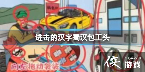 �����ĺ����񺺰���ͷ