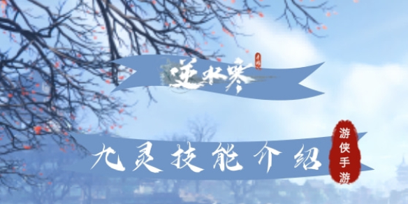 ��ˮ�����ξ��鼼�ܽ���