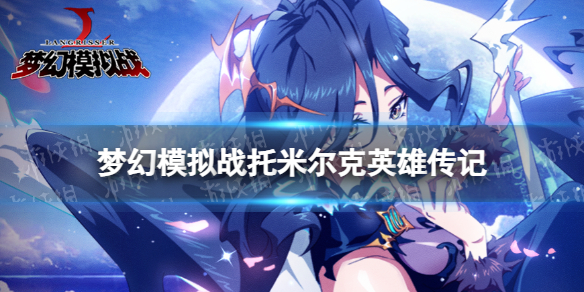 �λ�ģ��ս���׶�����˭