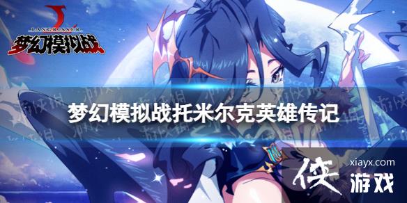 �λ�ģ��ս���׶�����˭