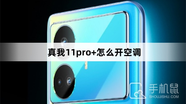 11pro+ôյ