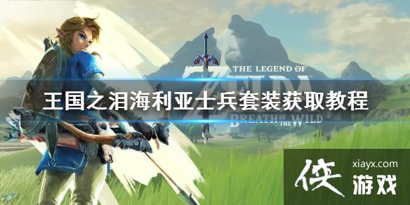 �������ﴫ˵����֮�ᡷ������ʿ����װ��ȡ�̳� ������ʿ����װ���Ļ�ȡ��