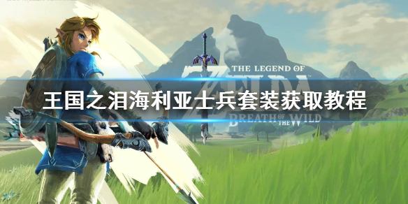 �������ﴫ˵����֮�ᡷ������ʿ����װ��ȡ�̳� ������ʿ����װ���Ļ�ȡ��