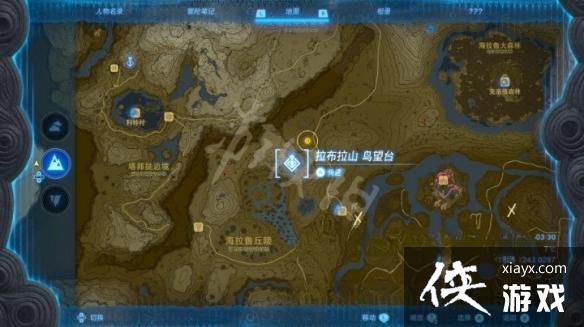 《塞尔达传说王国之泪》大师剑获取分享 大师剑怎么获得? 《塞尔达传说王国之泪》大师剑获取分享 大师剑怎么获得?