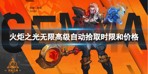 �����֮�����ޡ��߼��Զ�ʰȡ������򿪣��߼��Զ�ʰȡʱ�޺ͼ۸�