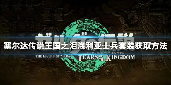 �������ﴫ˵����֮�ᡷ������ʿ����װ���ģ�������ʿ����װ��ȡ����