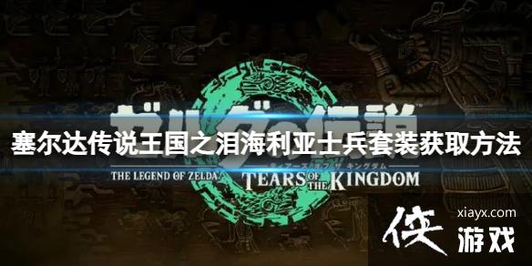 �������ﴫ˵����֮�ᡷ������ʿ����װ���ģ�������ʿ����װ��ȡ����