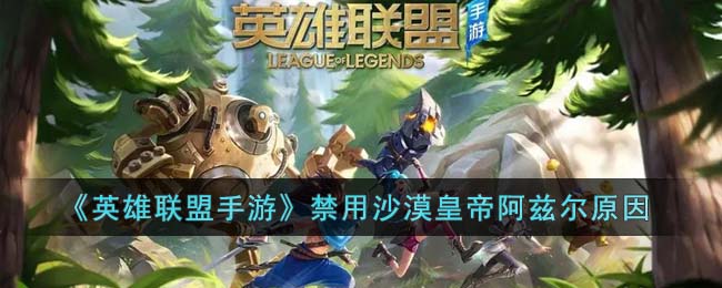 ��Ӣ���������Ρ�����ɳĮ�ʵ۰��ȶ�ԭ��