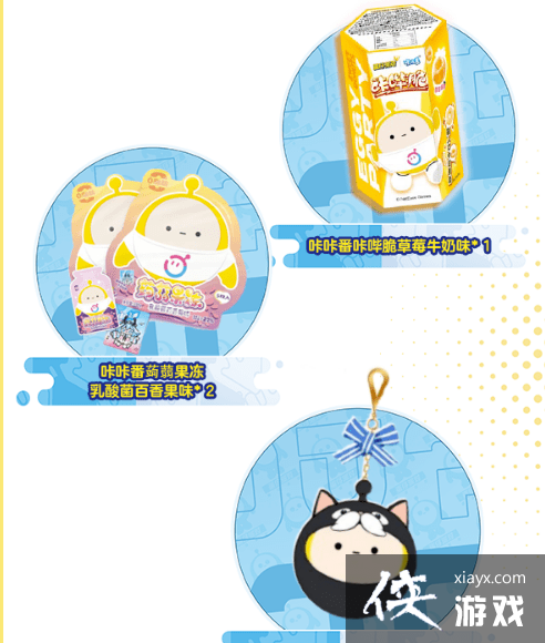 蛋仔派对联动罗森活动介绍 蛋仔派对联动罗森活动介绍