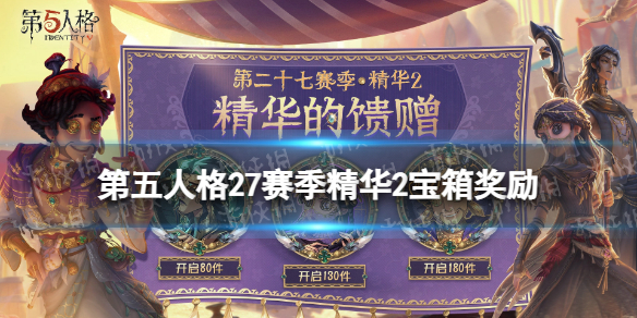 �����˸�27��������2���佱����ʲô