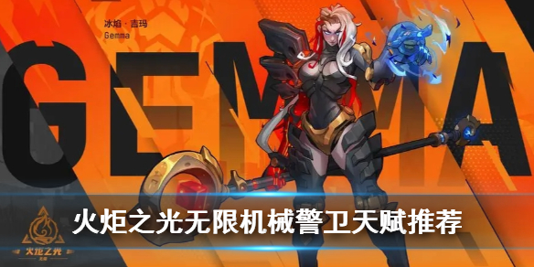 ���֮�����޻�е�����츳�Ƽ�