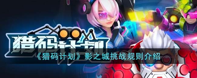 ������ƻ���Ӱ֮����ս�������