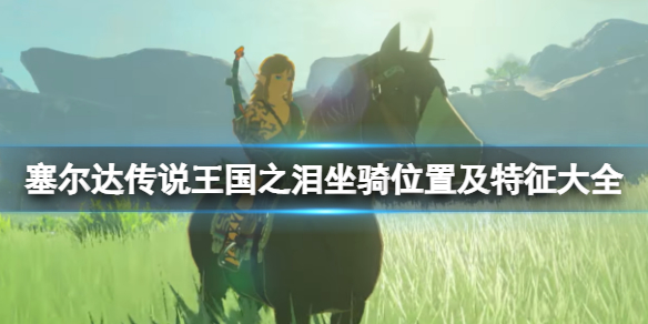 �������ﴫ˵����֮�ᡷ��������Щ������λ�ü�������ȫ