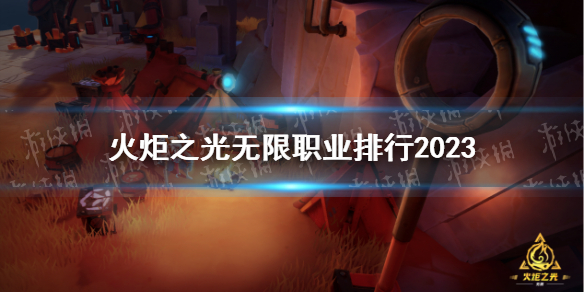 �����֮�����ޡ�ְҵ����2023 ��ǿְҵ����