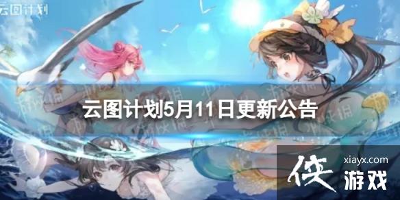 ��ͼ�ƻ�5��11�ո�����ʲô