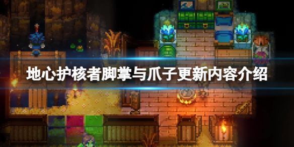 �����Ļ����ߡ�������צ�Ӹ������ݽ��� ������צ��������ʲô��