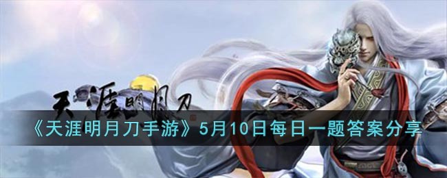 ���������µ����Ρ�5��10��ÿ��һ��𰸷���