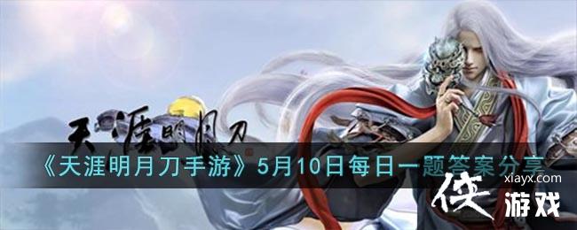 ���������µ����Ρ�5��10��ÿ��һ��𰸷���