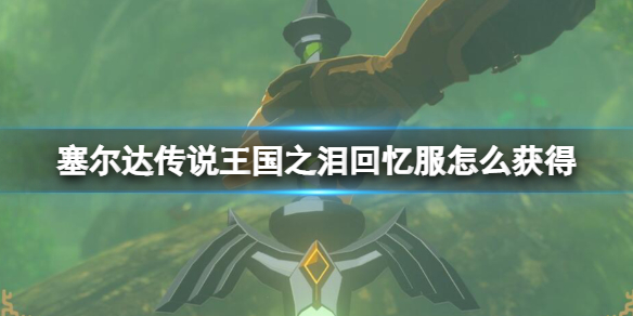 �������ﴫ˵����֮�ᡷ�������ô��ã�������װ���Ļ�ã�