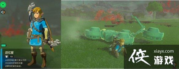 《塞尔达传说王国之泪》回忆服怎么获得?暗黑套装在哪获得? 《塞尔达传说王国之泪》回忆服怎么获得?暗黑套装在哪获得?