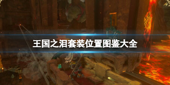 �������ﴫ˵����֮�ᡷ��װ�����ң���װλ��ͼ����ȫ