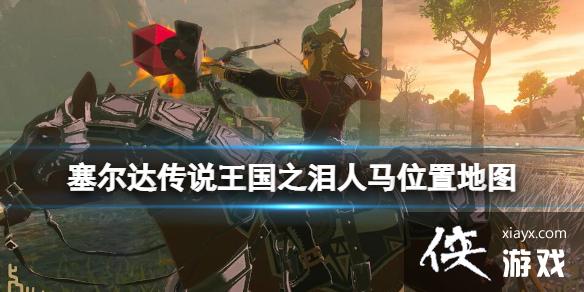 �������ﴫ˵����֮�ᡷ����λ�õ�ͼ�ֲ� �����ֲ�������Щ��