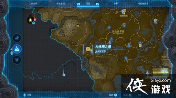 �������ﴫ˵����֮�ᡷ������֮Ȫλ�û��� ������֮Ȫ��������