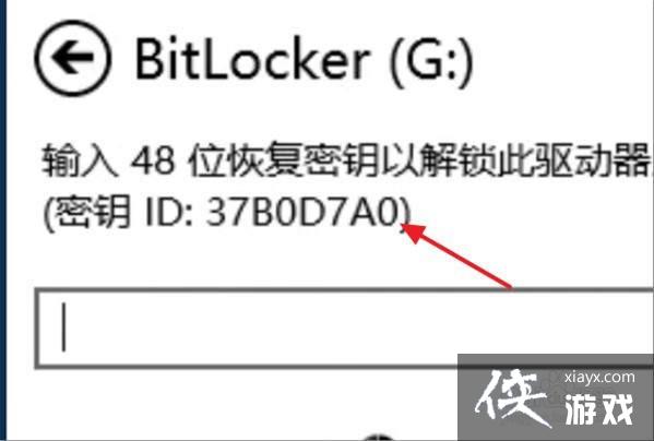 bitlocker恢复密钥找回