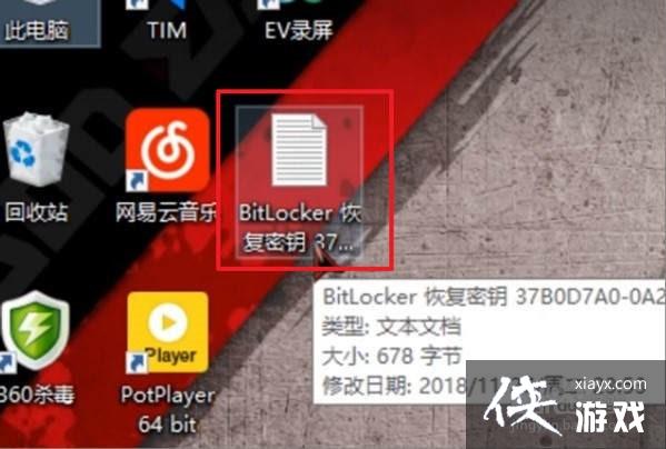 bitlocker恢复密钥找回