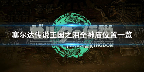 �������ﴫ˵����֮�ᡷȫ����λ��һ�� ����λ�û���