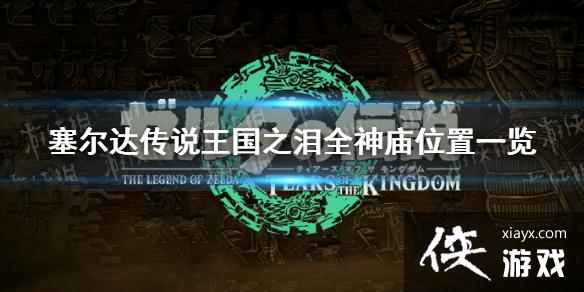 �������ﴫ˵����֮�ᡷȫ����λ��һ�� ����λ�û���