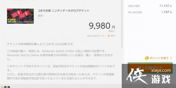 �������ﴫ˵����֮�ᡷ�ο�ȯ��ô�ã��ο�ȯ�һ�����