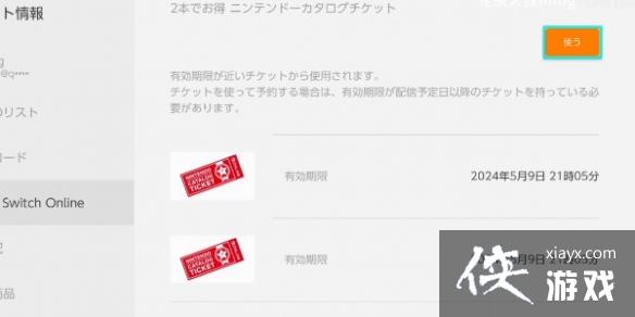 �������ﴫ˵����֮�ᡷ�ο�ȯ��ô�ã��ο�ȯ�һ�����