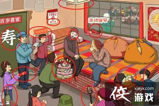 进击的汉字百岁寿宴 进击的汉字百岁寿宴