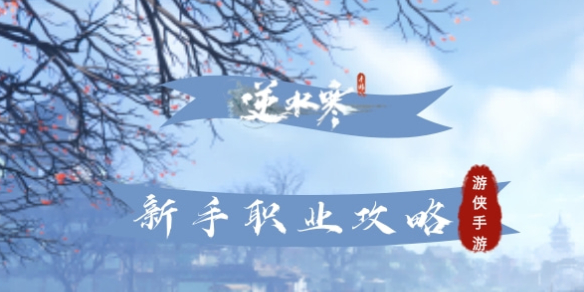 ��ˮ����������ְҵ����