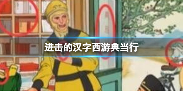 �����ĺ������ε䵱��