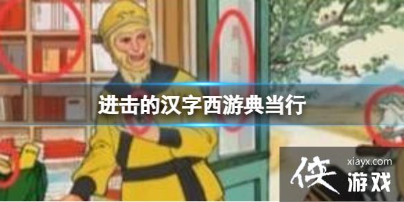 �����ĺ������ε䵱��