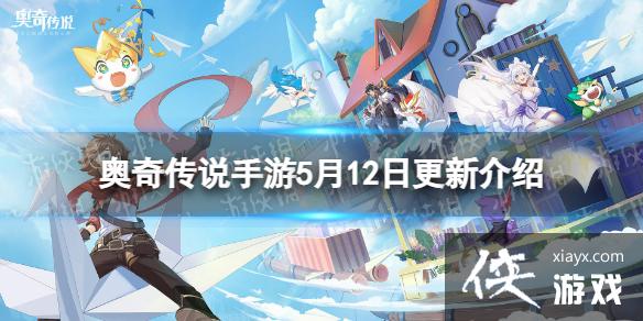 ���洫˵���θ��¹���5��12��