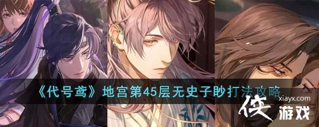 ������𰡷�ع���45����ʷ����򷨹���