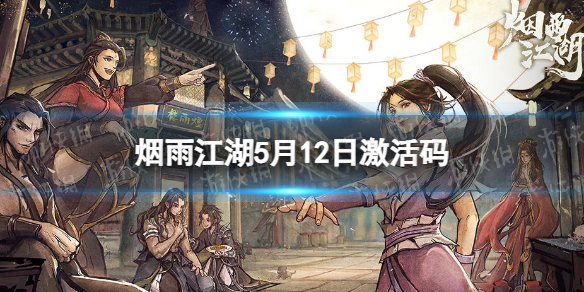 ���꽭��������5��12��