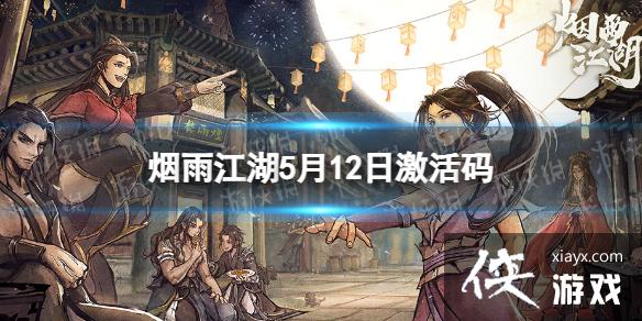 ���꽭��������5��12��