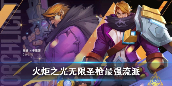 ���֮������ʥǹ��ǿ����